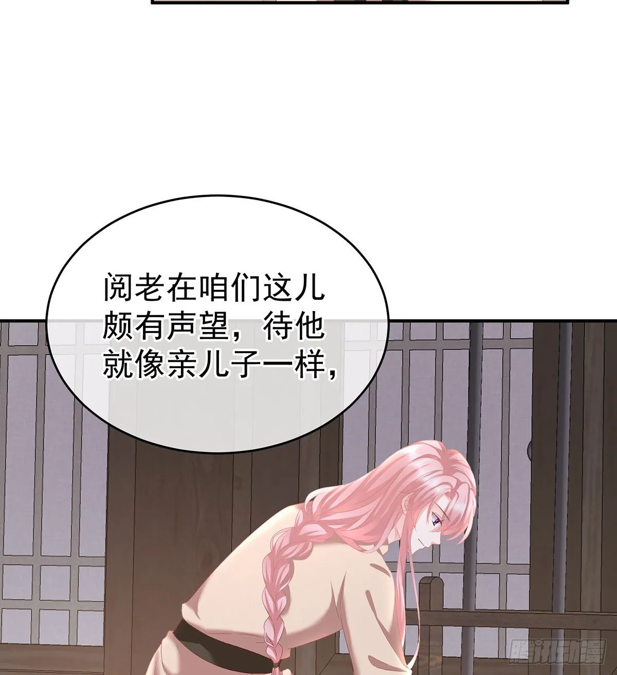 外头的妖精们 第28页