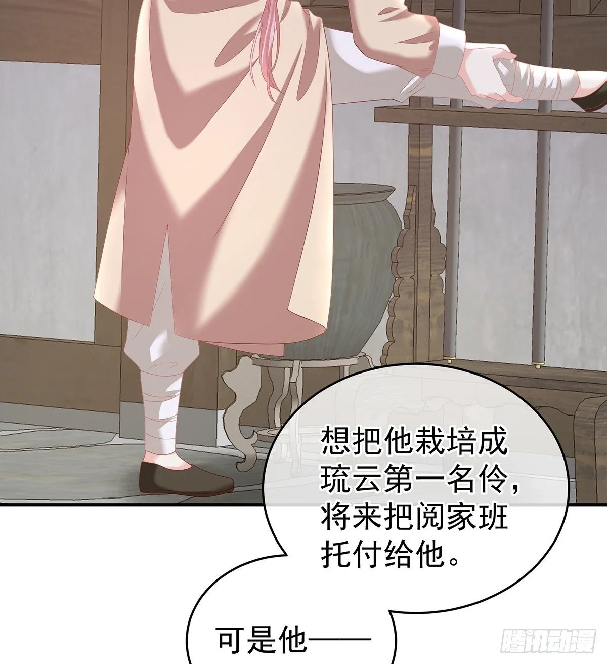 外头的妖精们 第29页