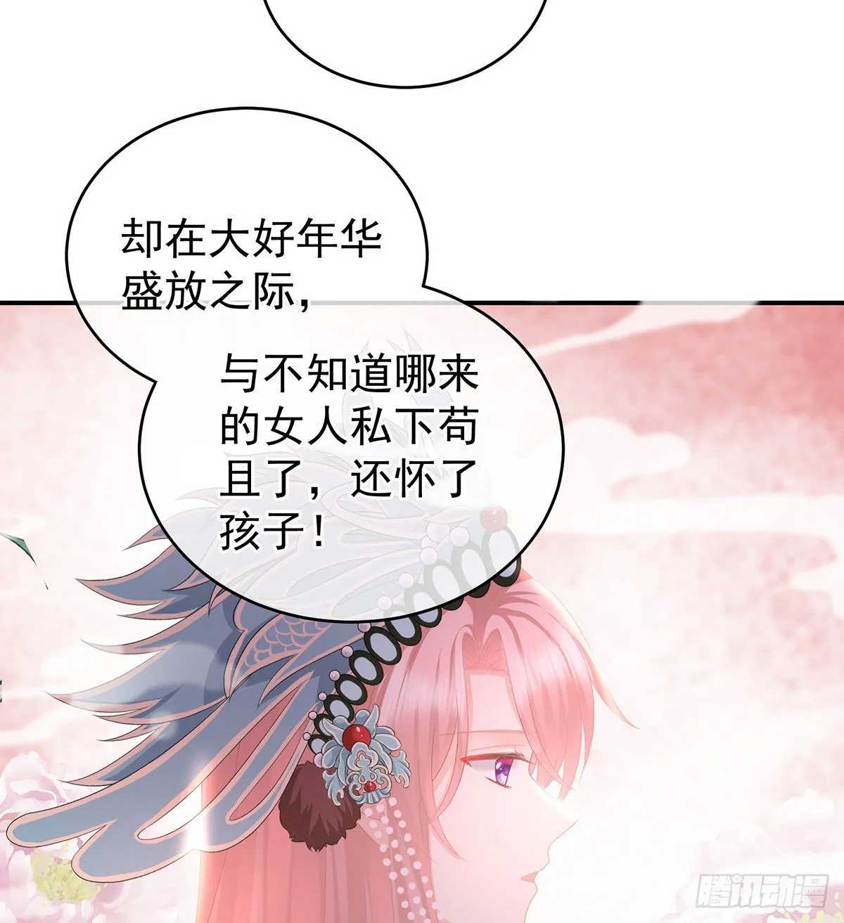 外头的妖精们 第30页