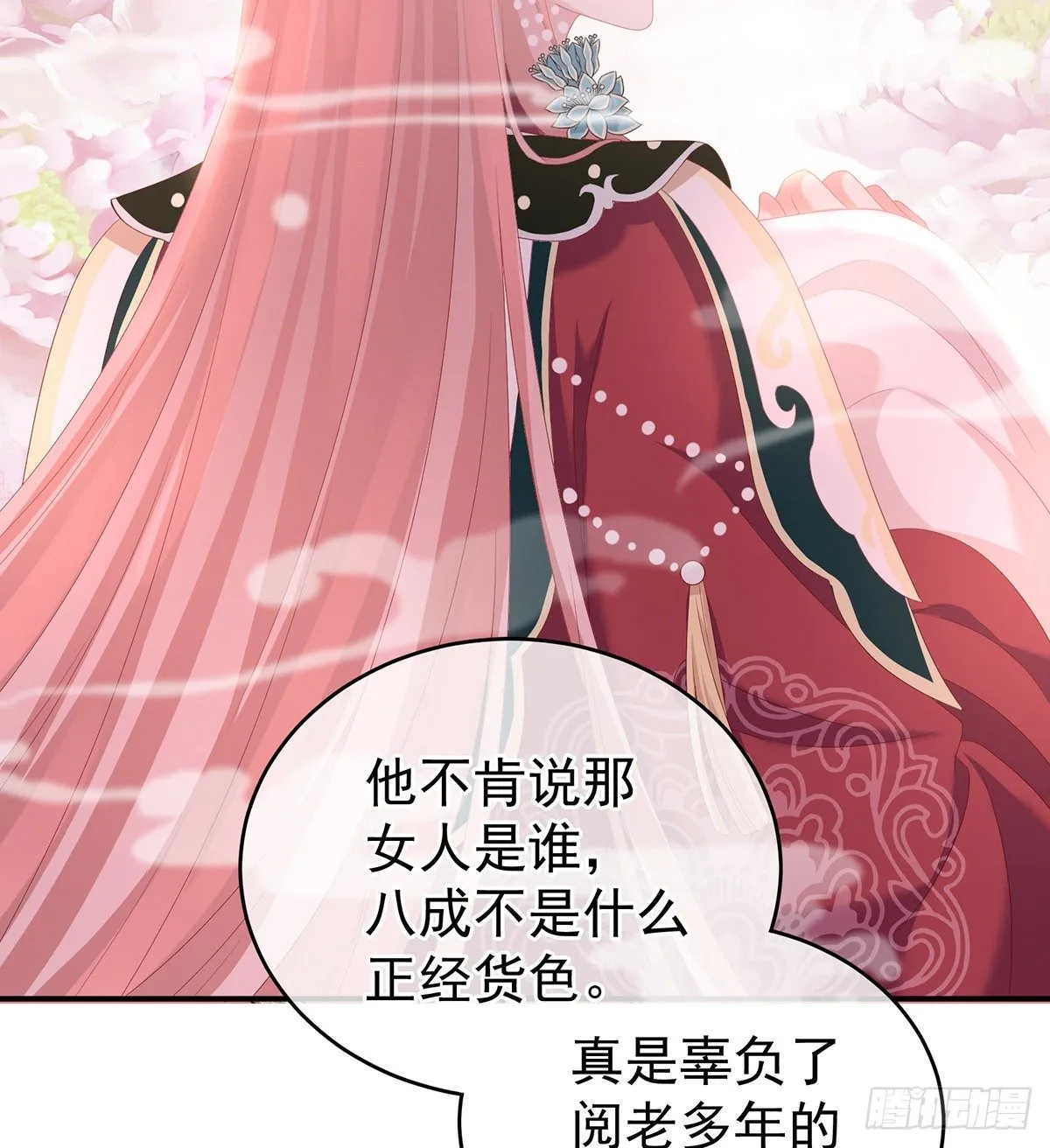 外头的妖精们 第31页