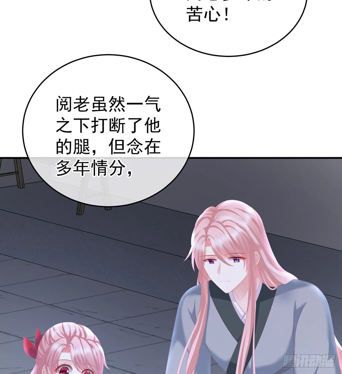 外头的妖精们 第32页