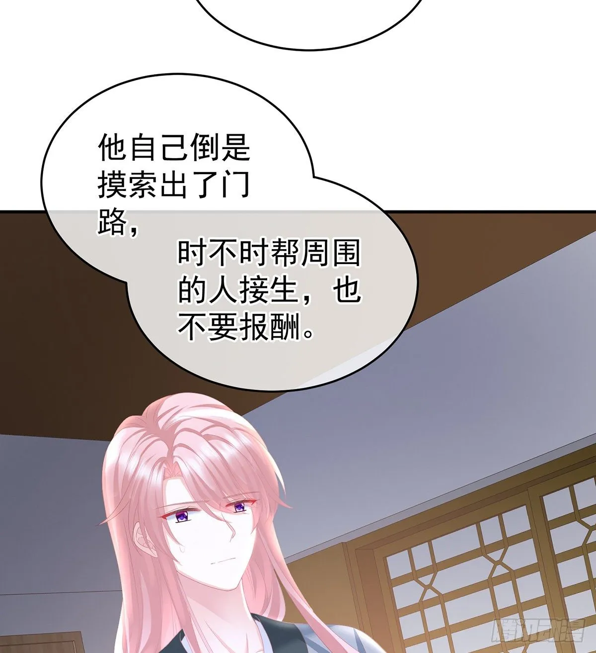 外头的妖精们 第34页