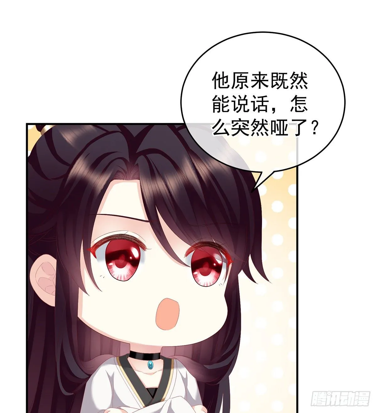 外头的妖精们 第36页