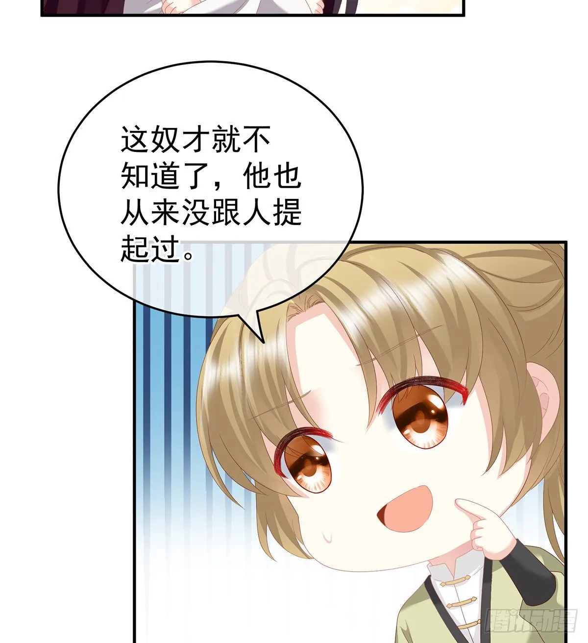 外头的妖精们 第37页