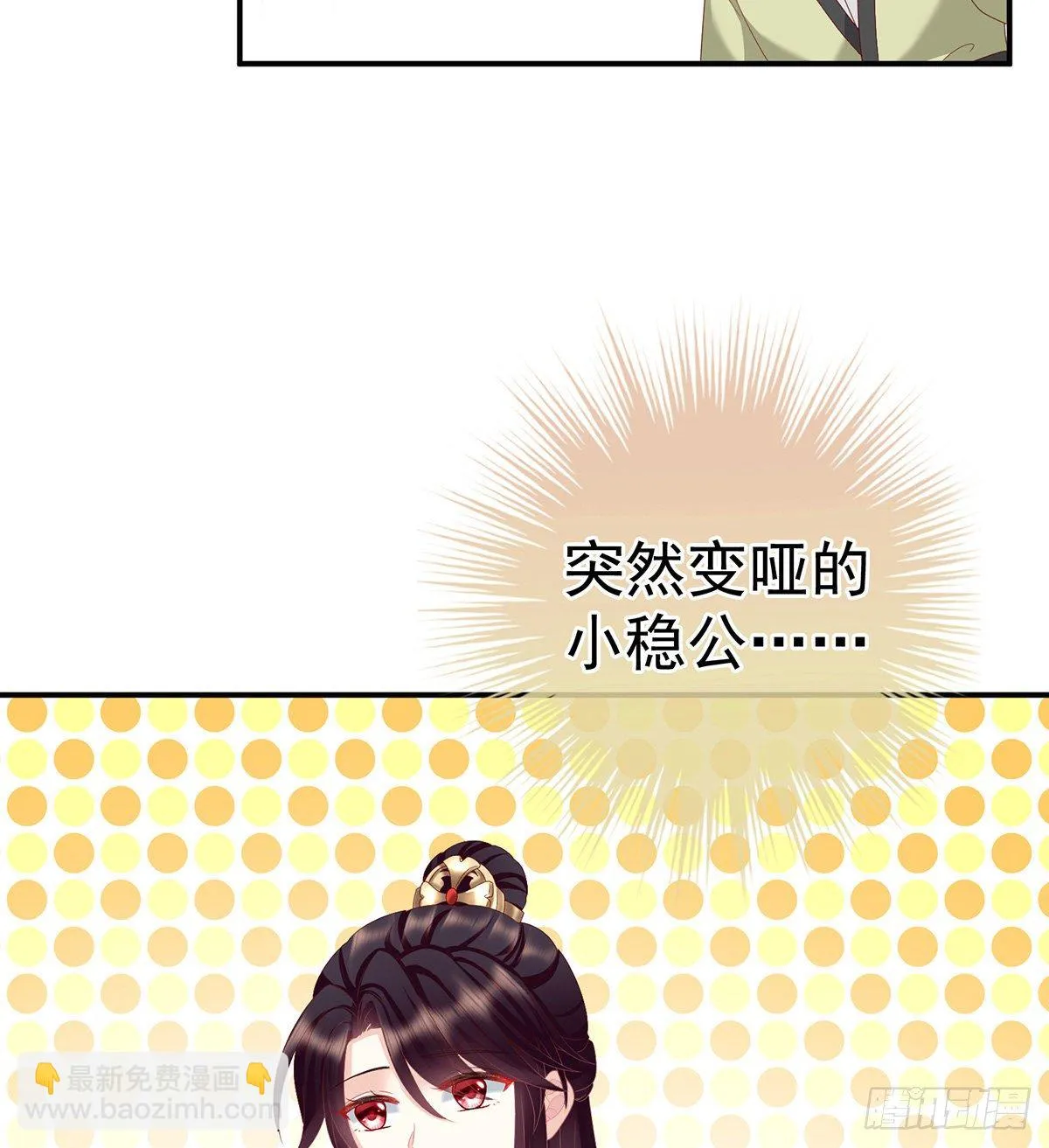 外头的妖精们 第38页
