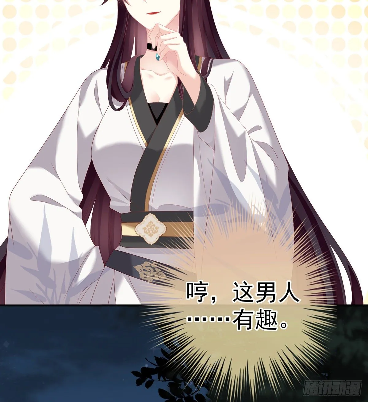 外头的妖精们 第39页