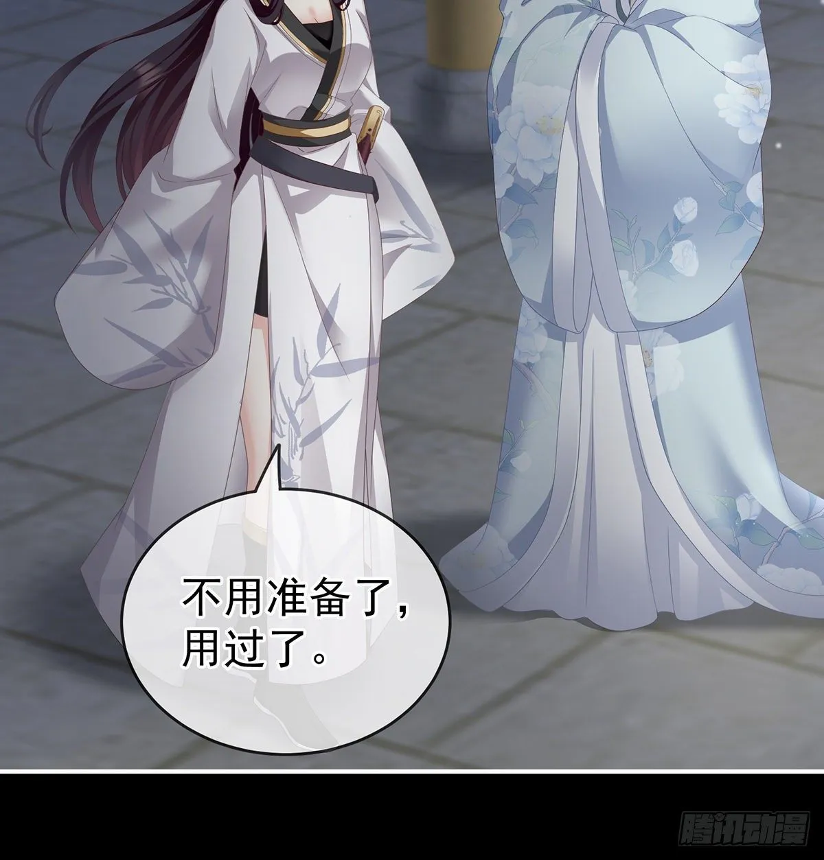 外头的妖精们 第43页