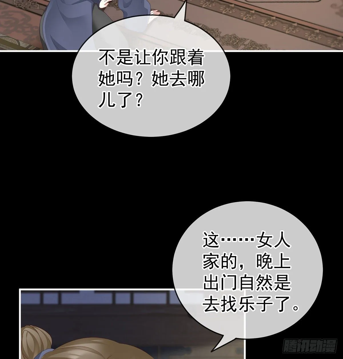 外头的妖精们 第47页