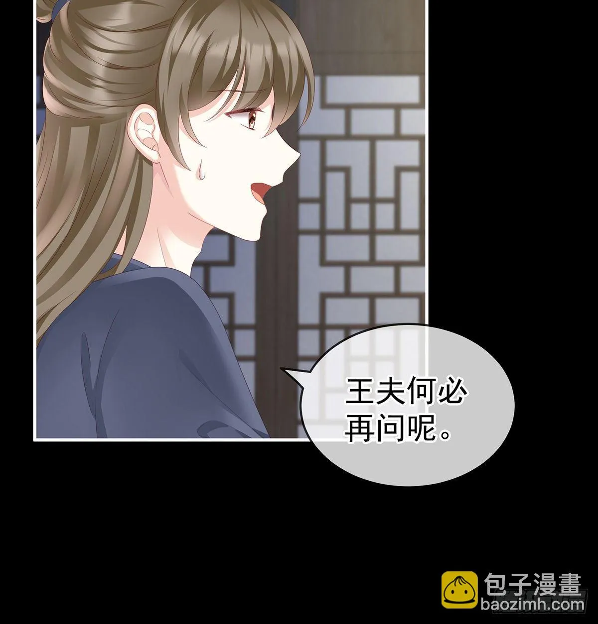 外头的妖精们 第48页