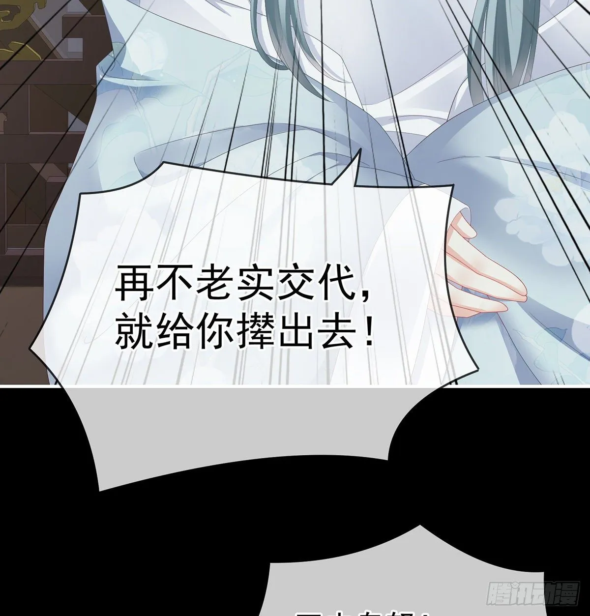 外头的妖精们 第52页