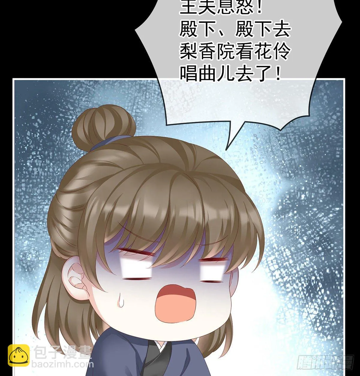 外头的妖精们 第53页