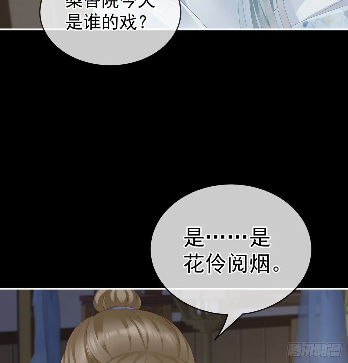 外头的妖精们 第56页