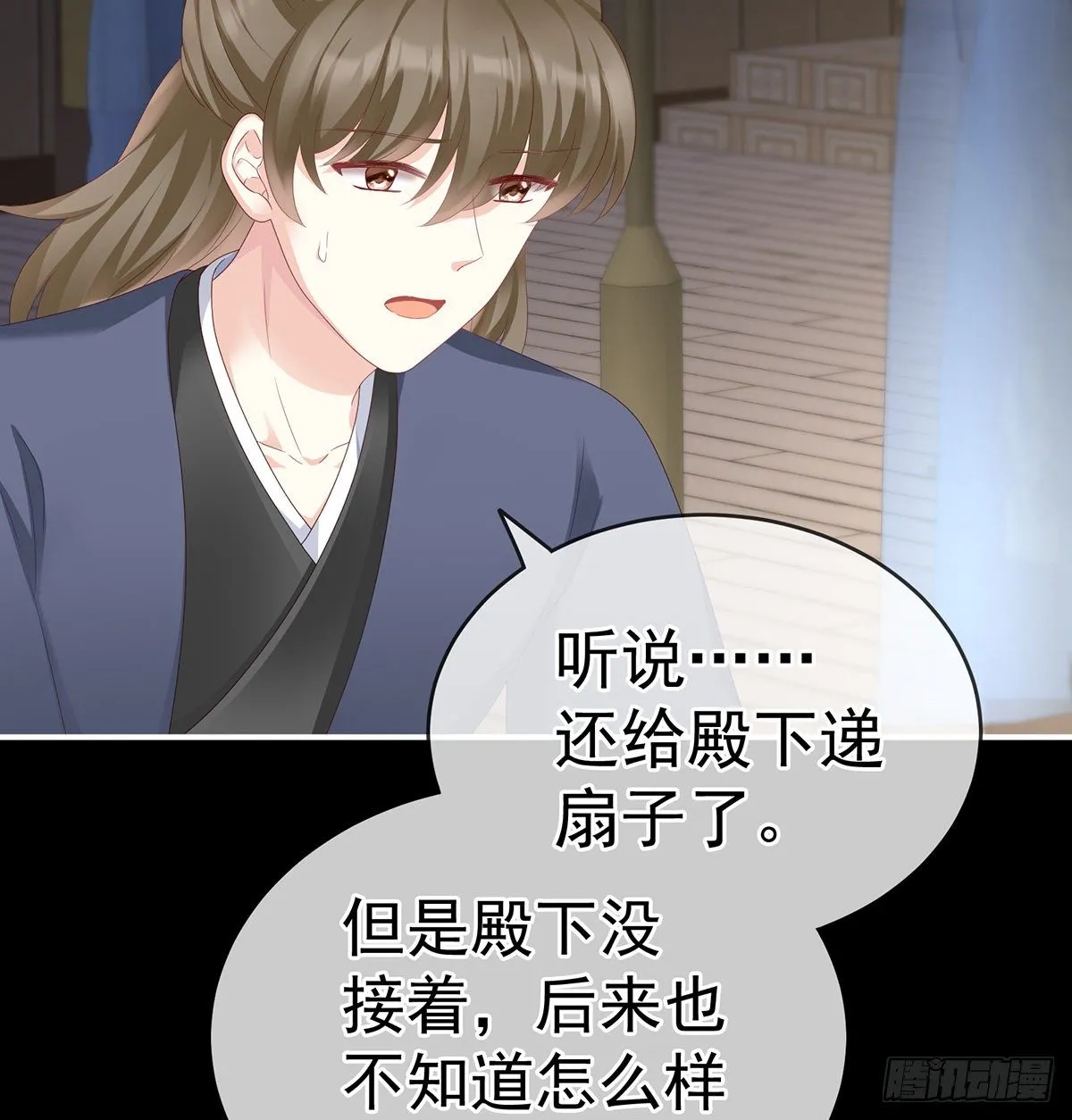 外头的妖精们 第57页