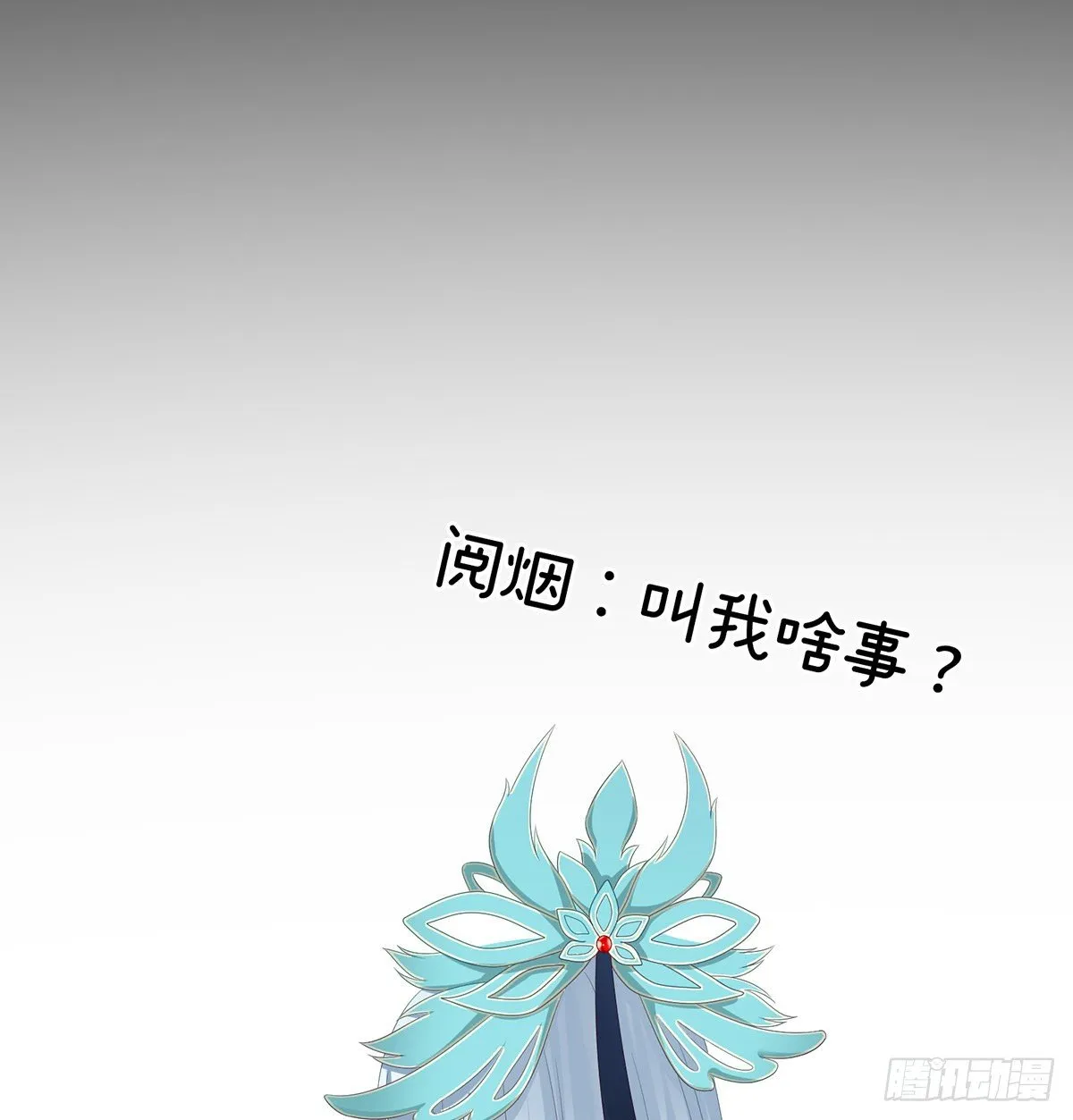 外头的妖精们 第60页