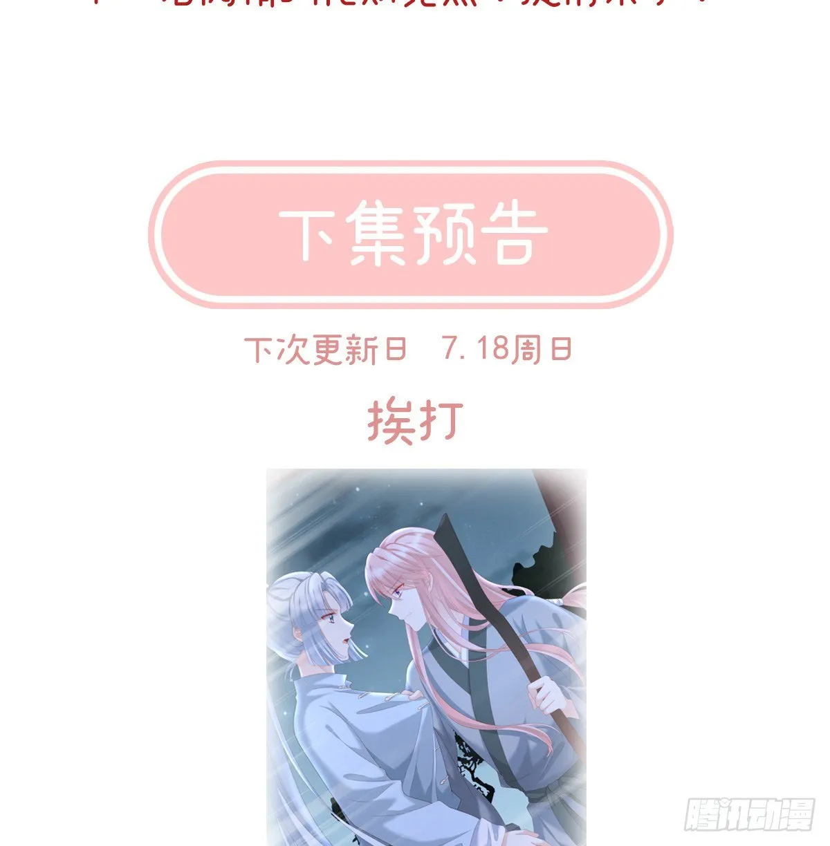 外头的妖精们 第63页