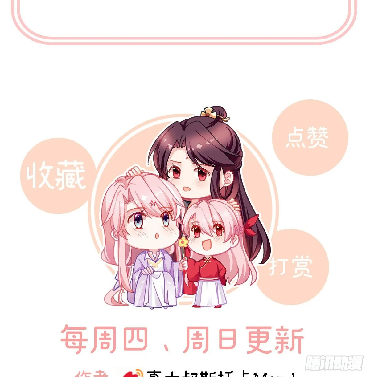 外头的妖精们 第65页