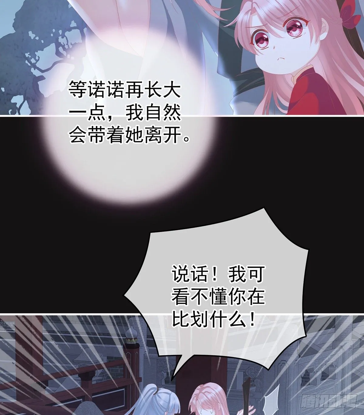 给我打 第14页