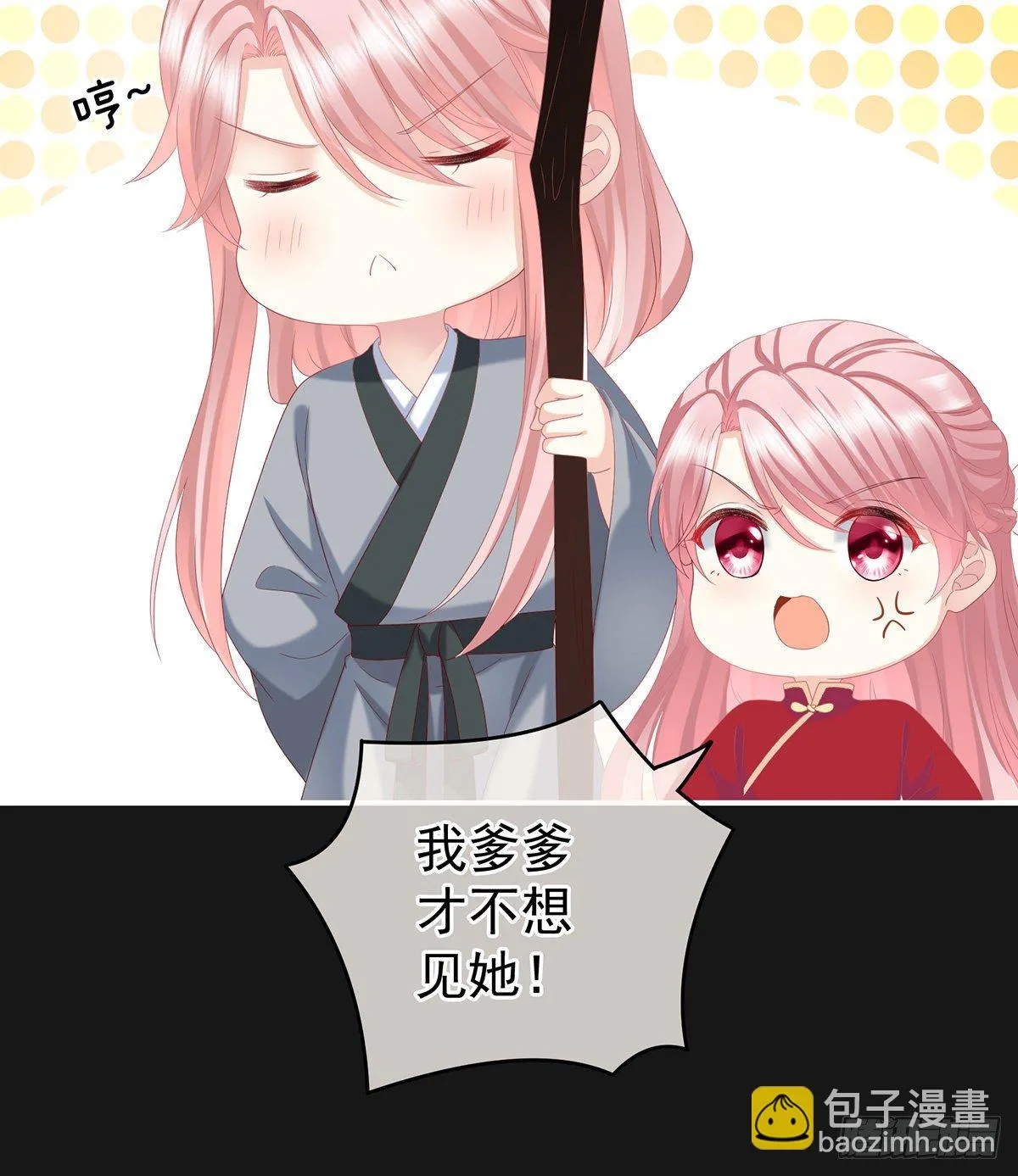 给我打 第34页