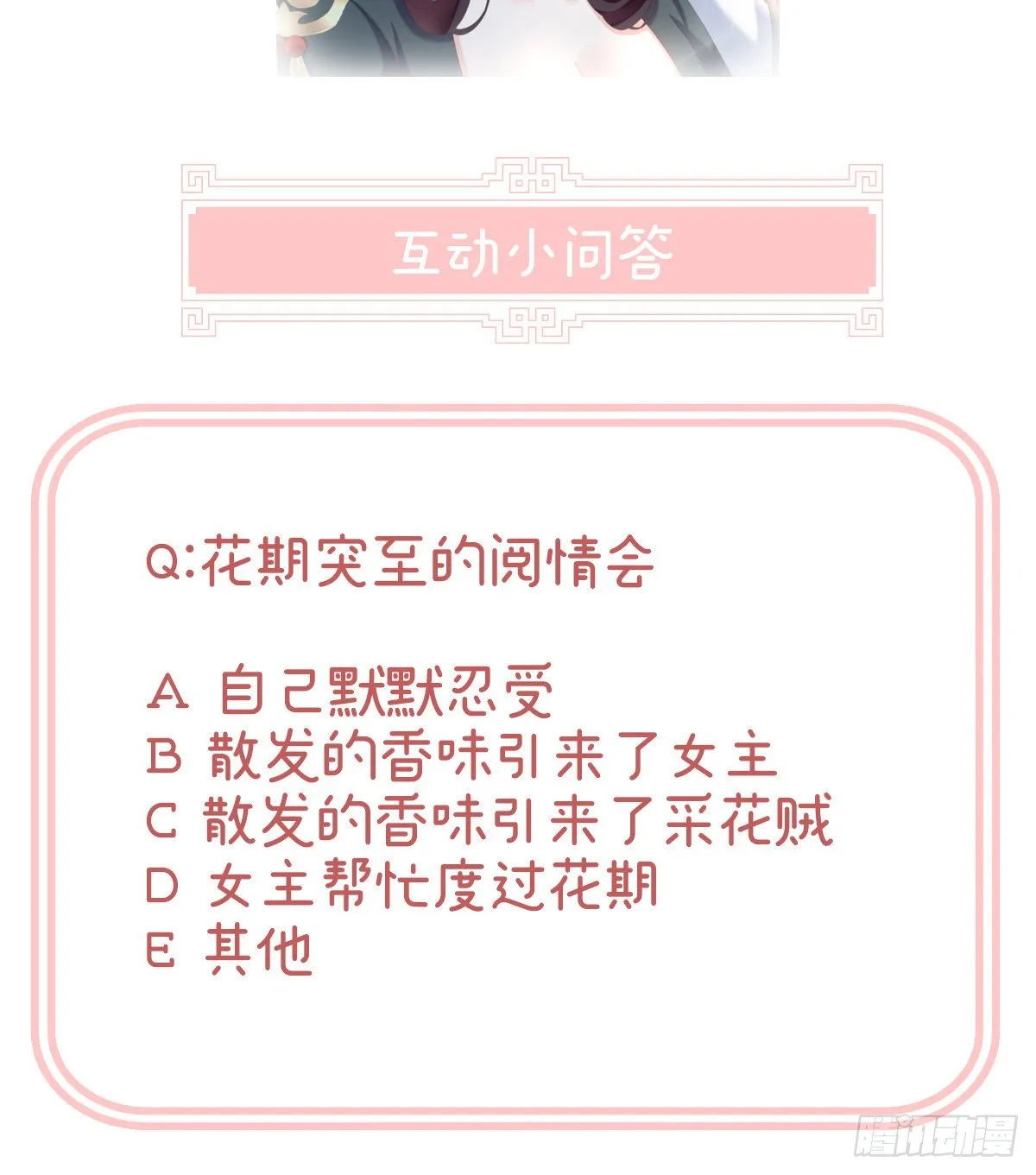 给我打 第61页