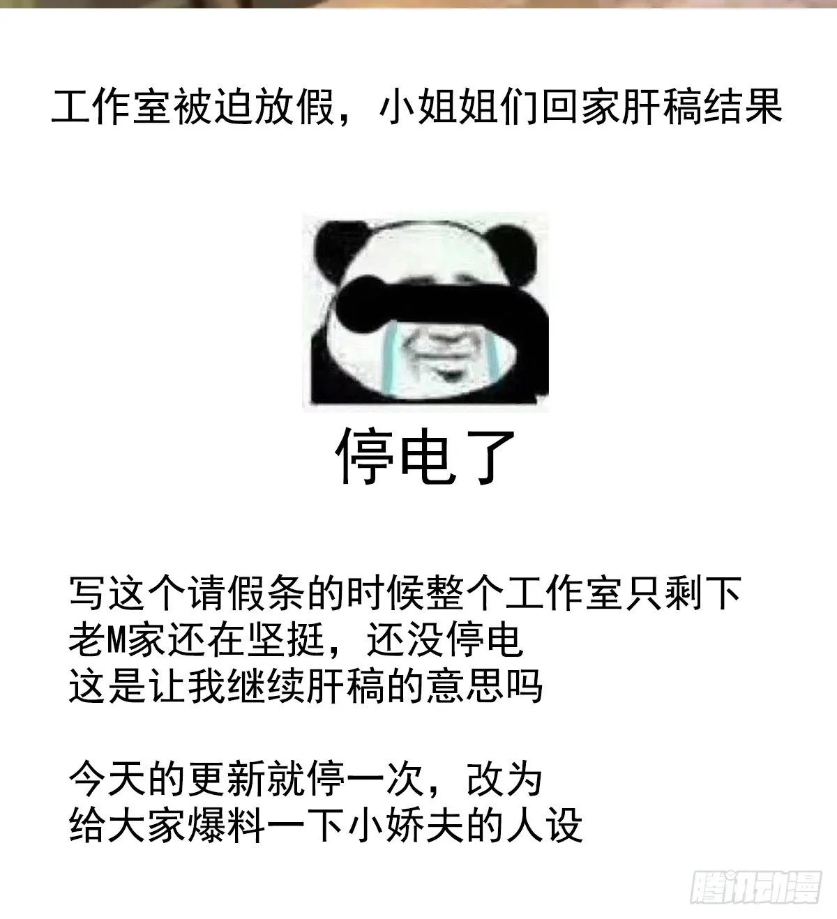 通知+爆料 第2页