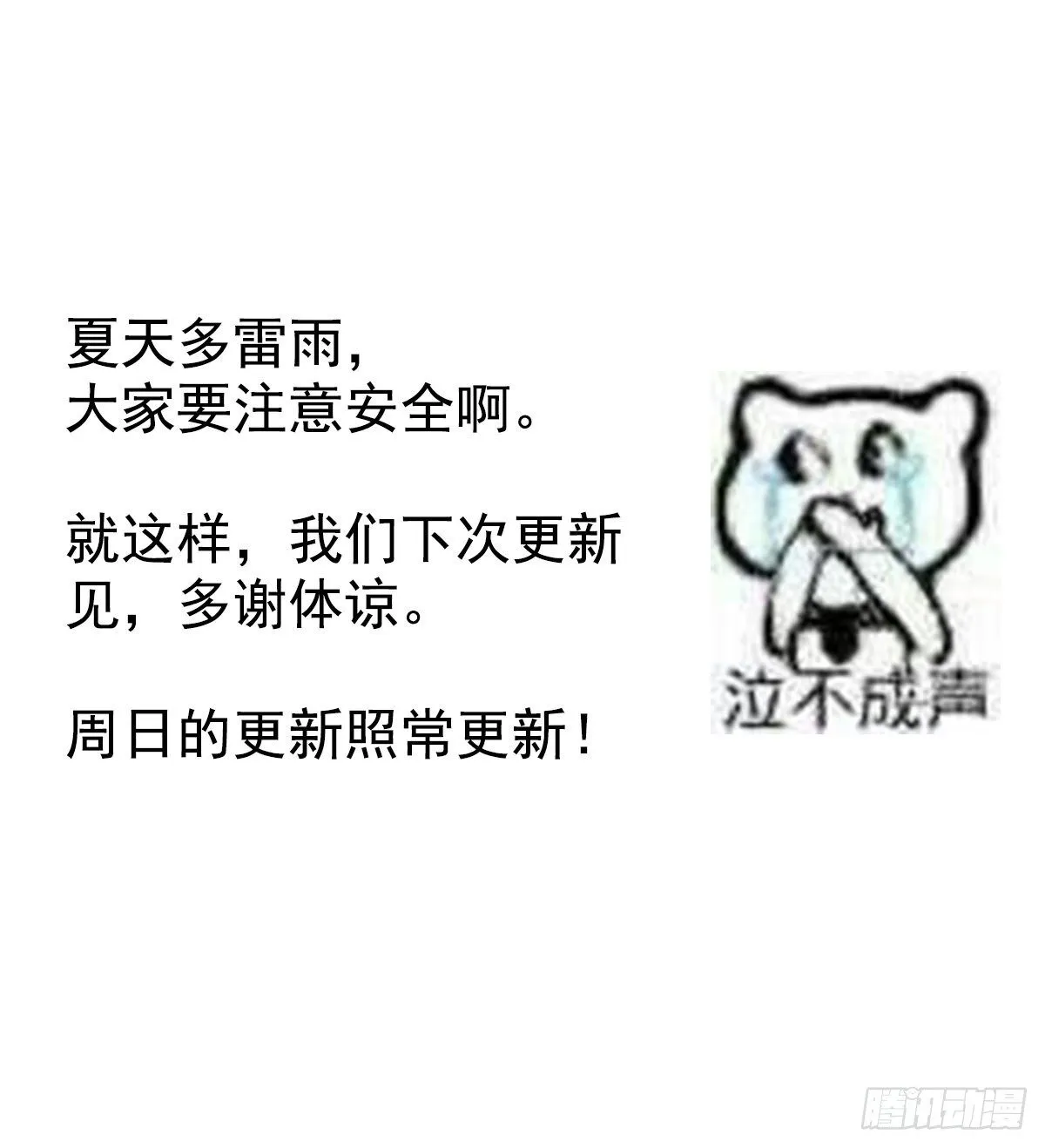 通知+爆料 第8页
