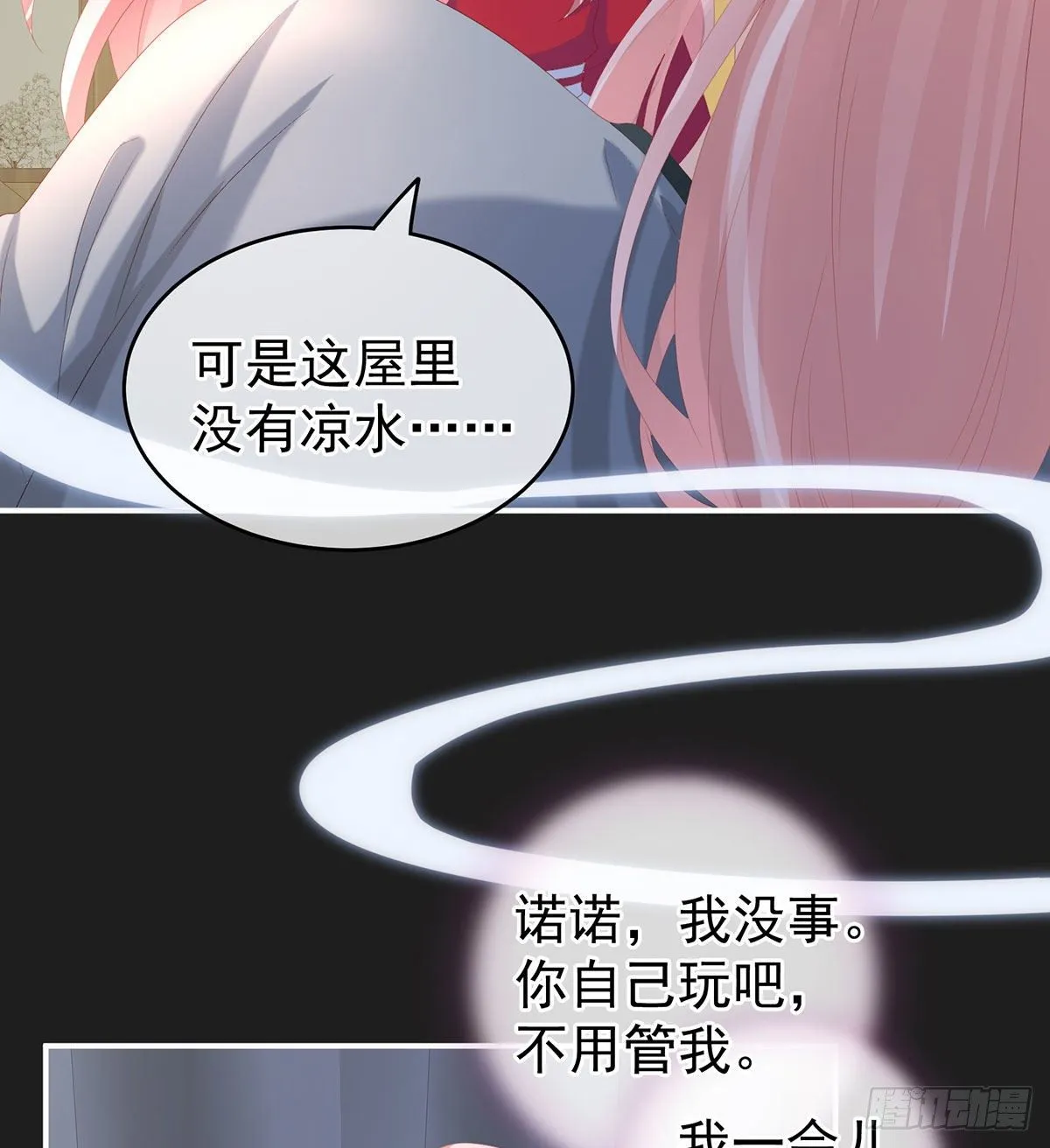 花期 第4页