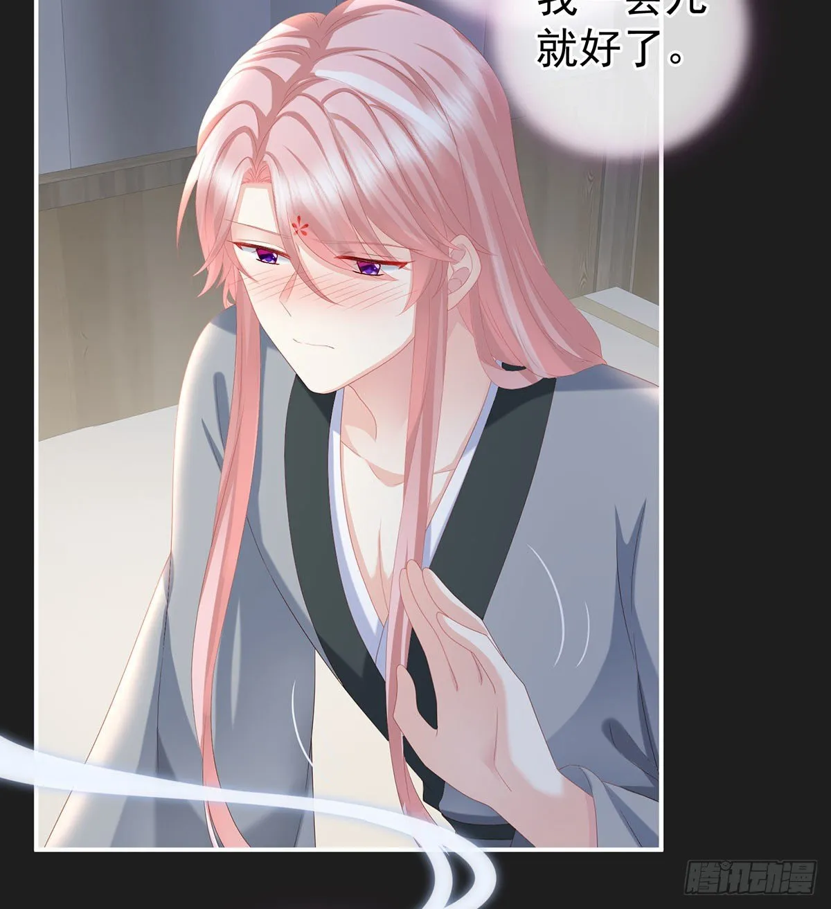 花期 第5页