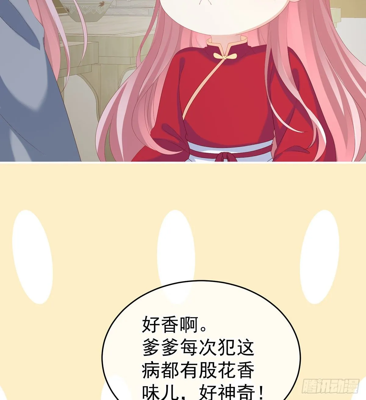 花期 第8页