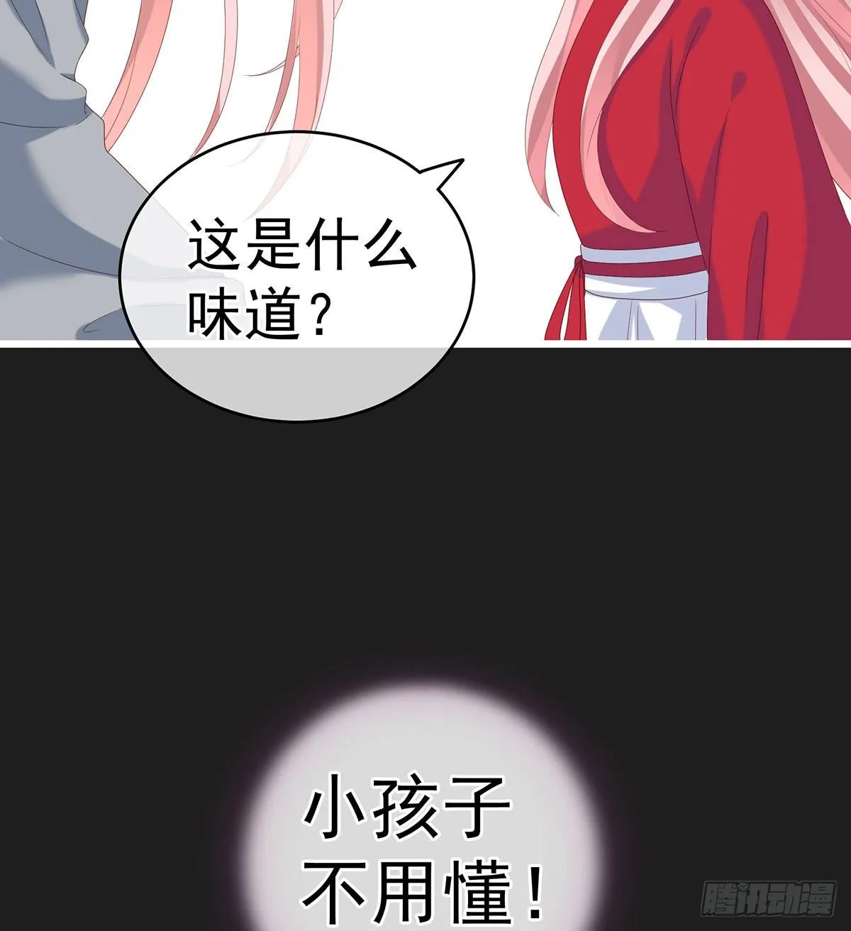 花期 第10页