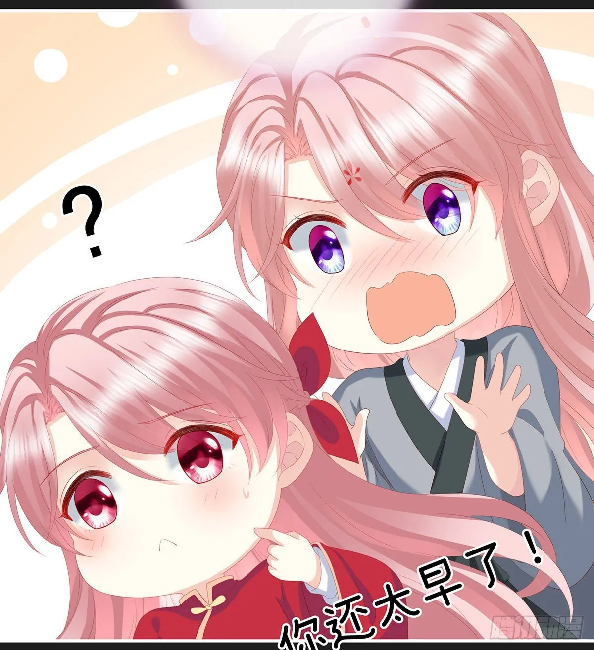花期 第11页