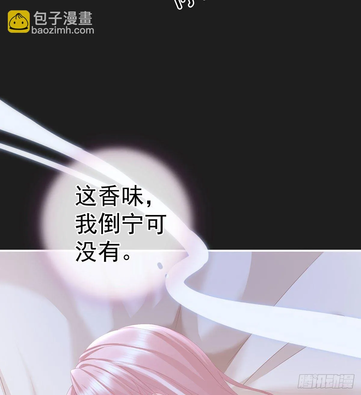 花期 第12页
