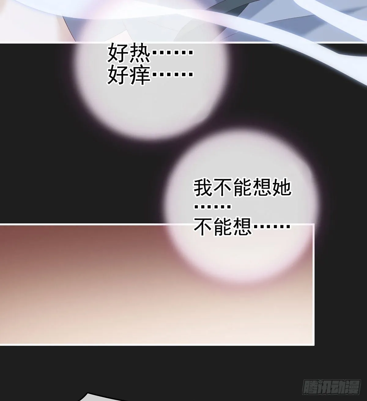 花期 第14页