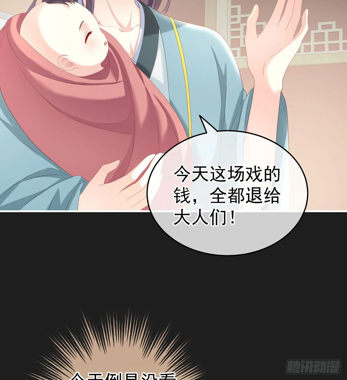 花期 第19页
