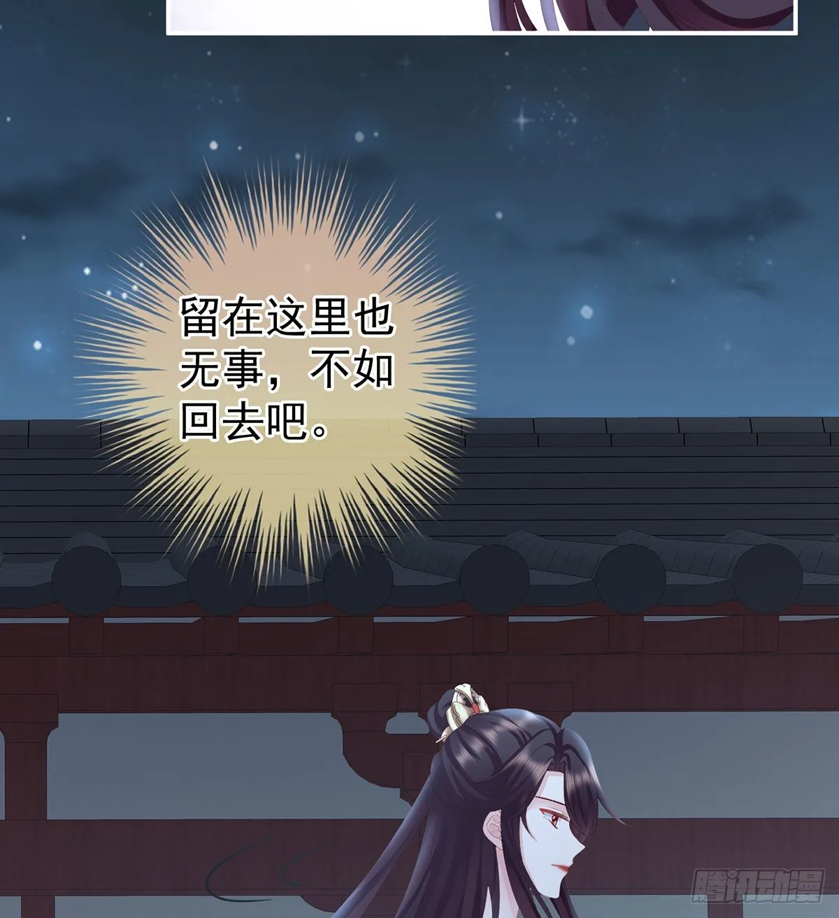 花期 第21页