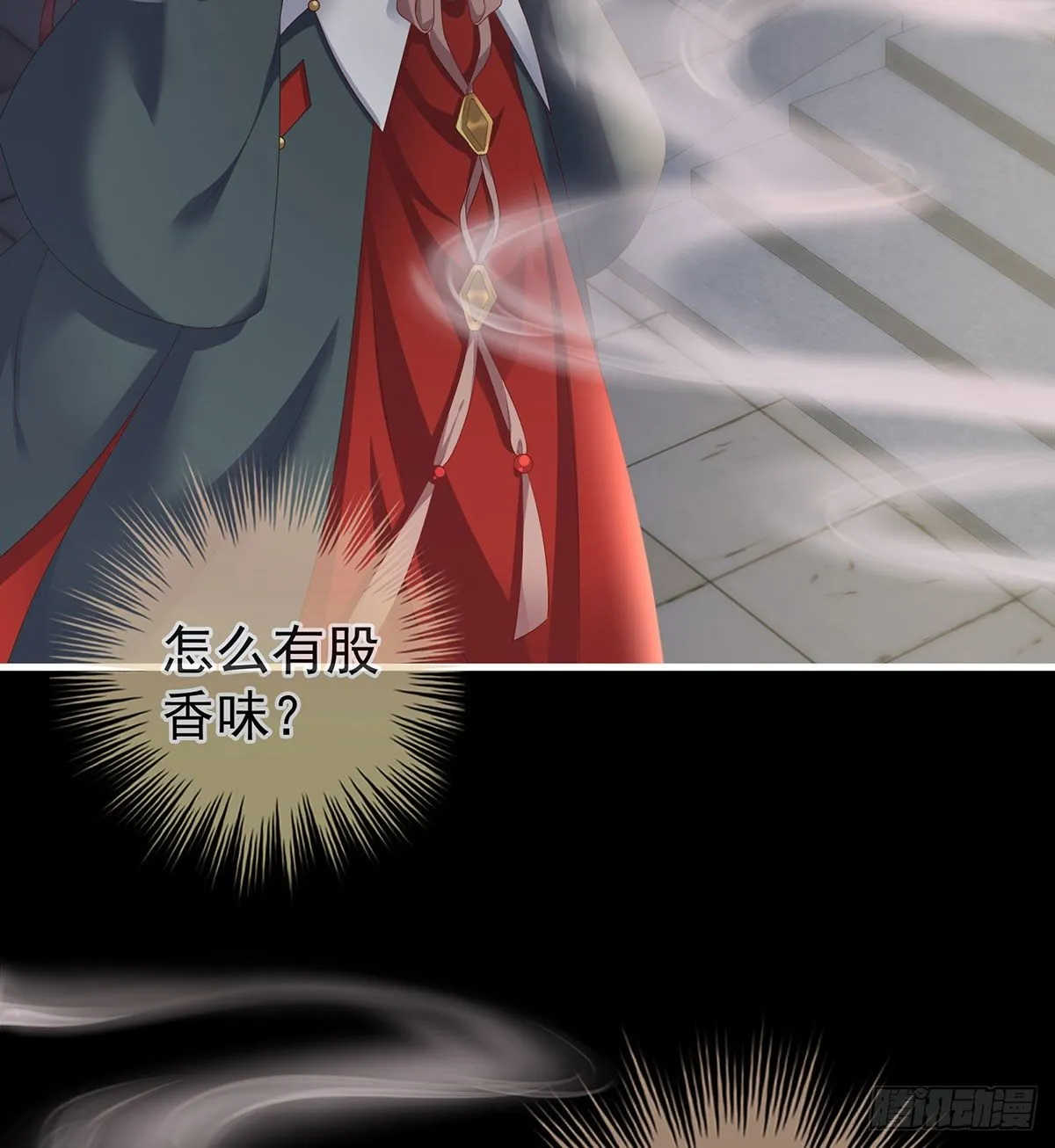 花期 第24页