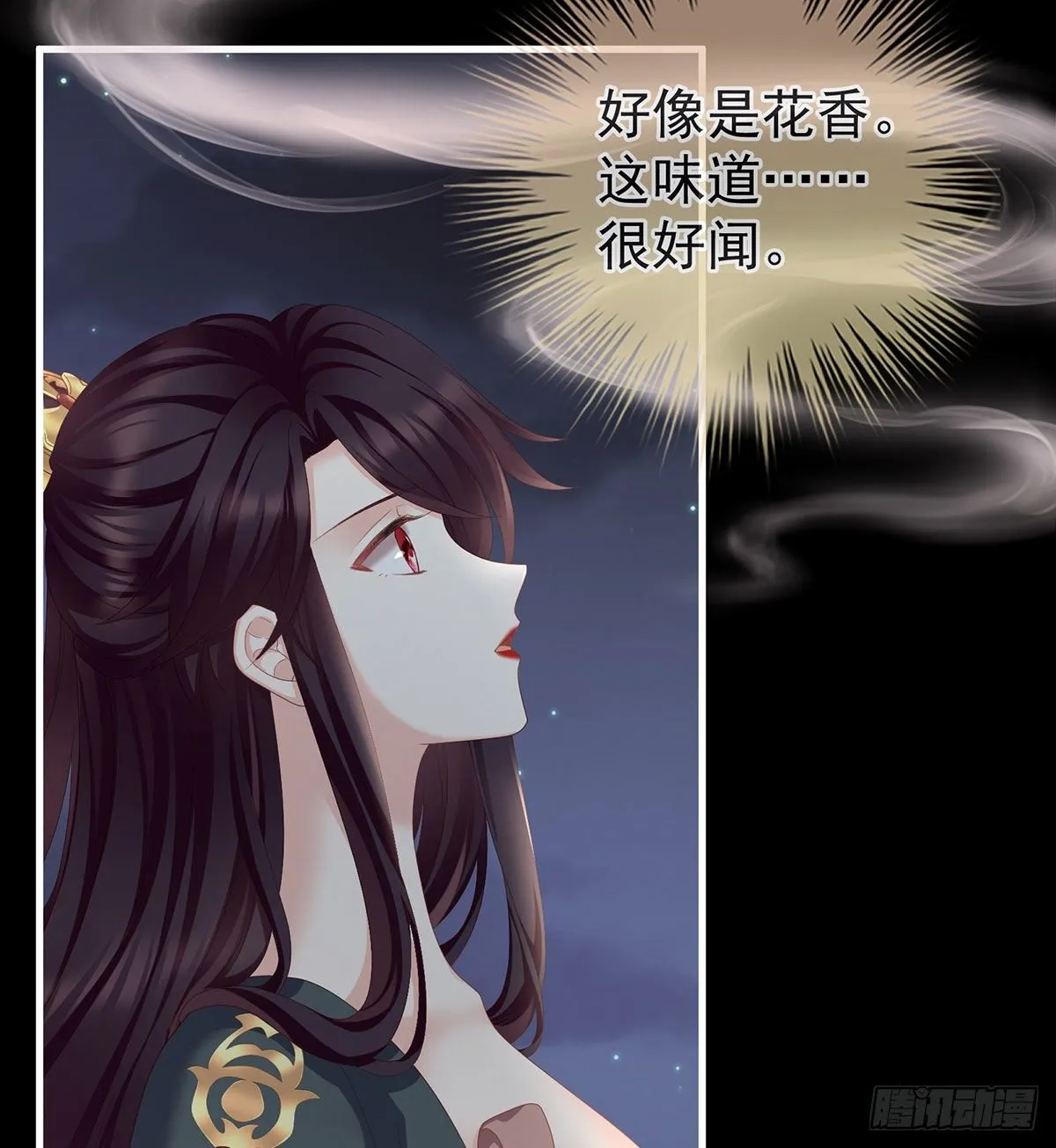 花期 第25页