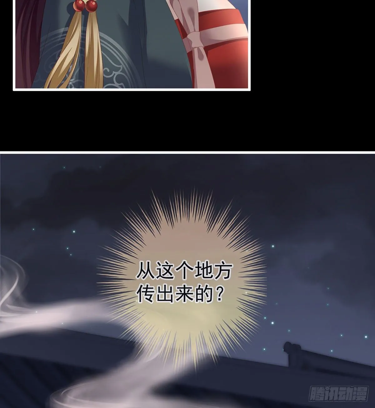 花期 第26页