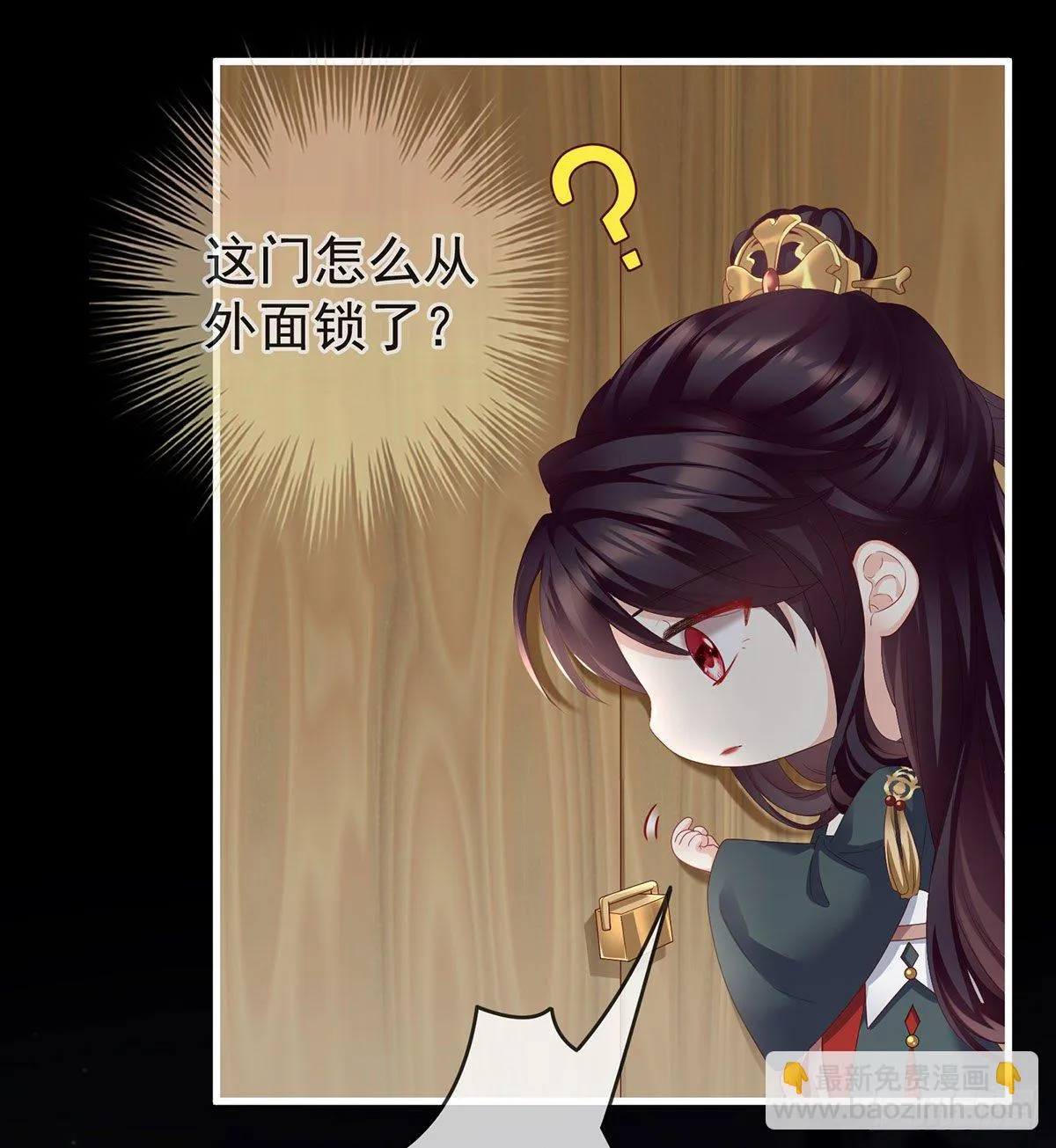 花期 第29页