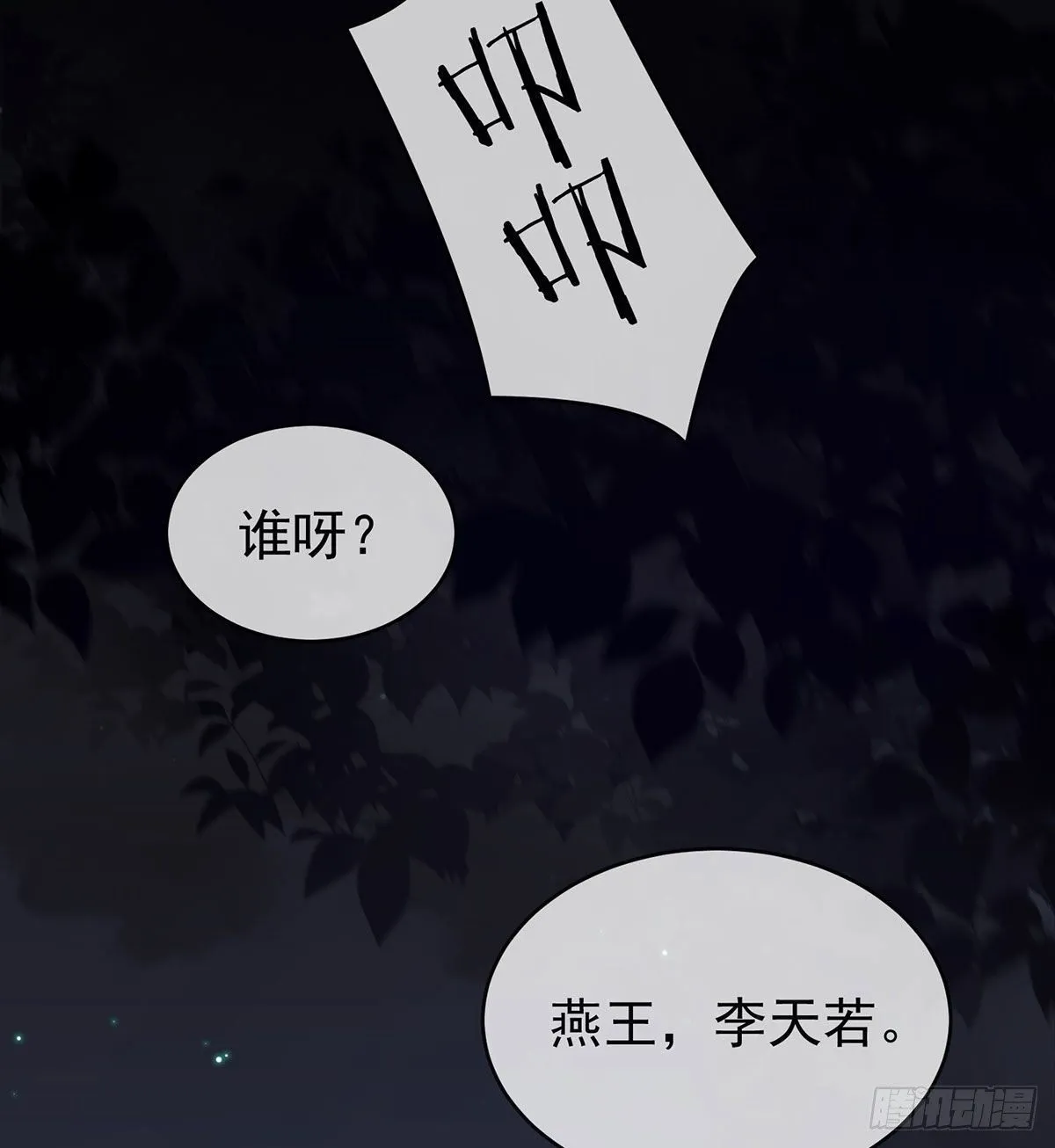 花期 第30页
