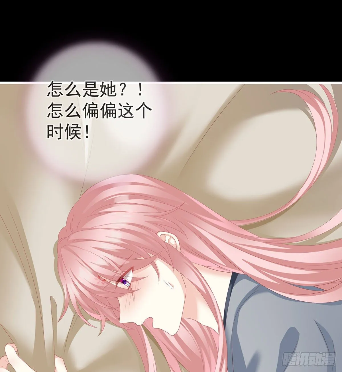 花期 第33页