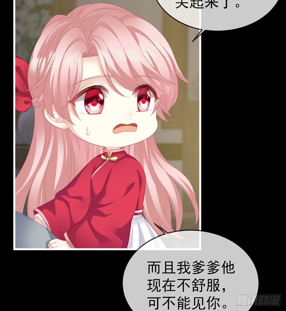 花期 第35页