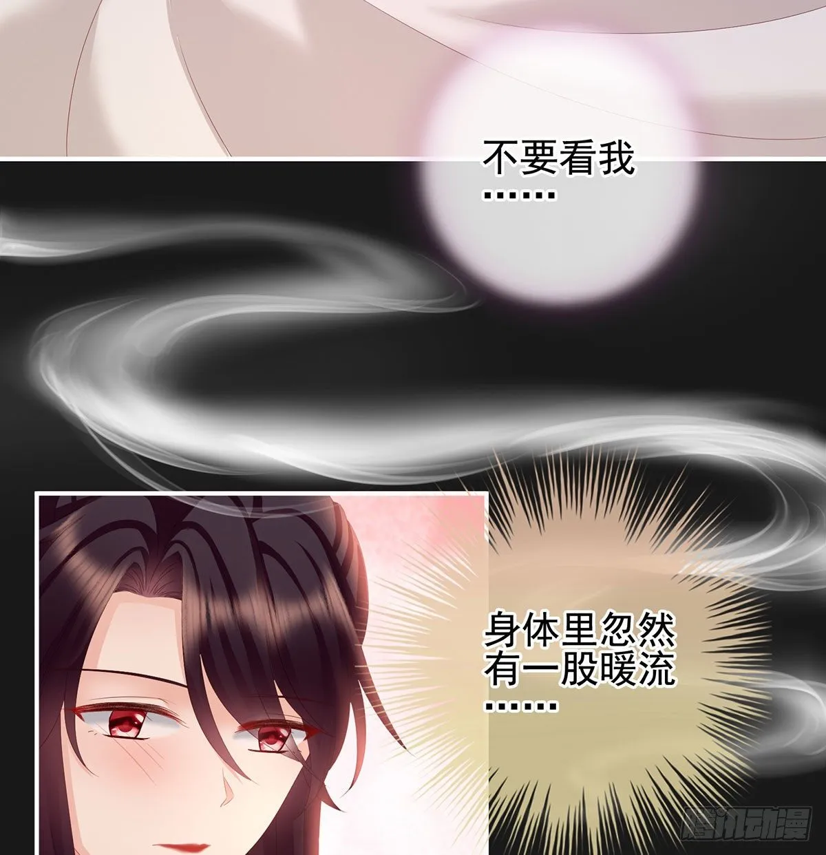 花期 第53页