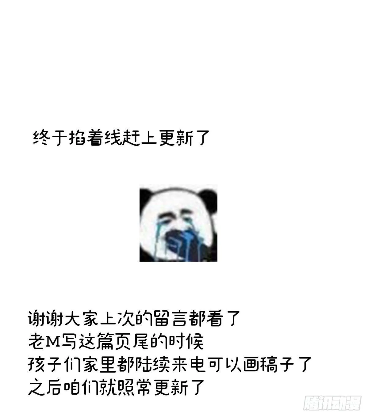 花期 第56页