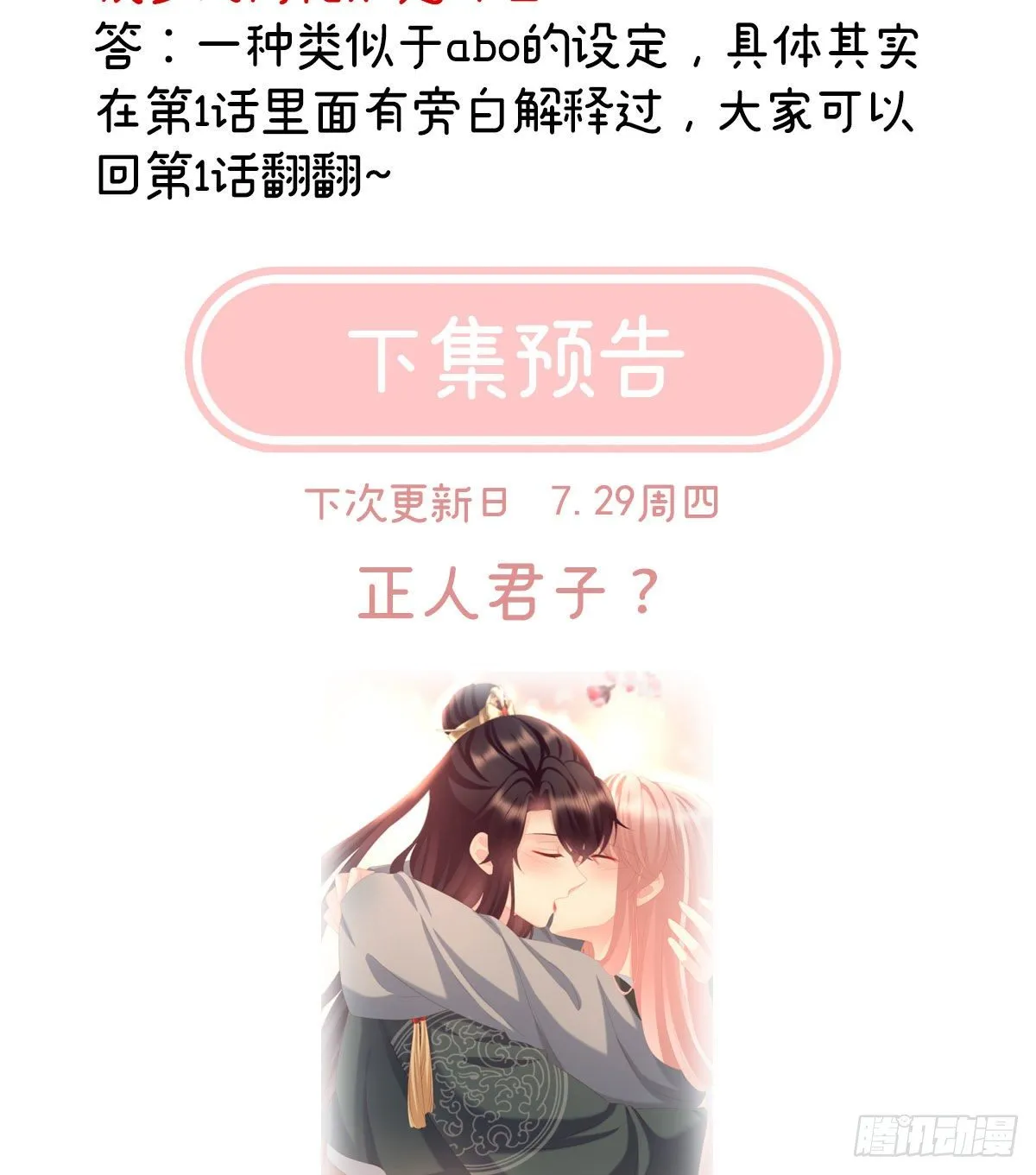 花期 第58页