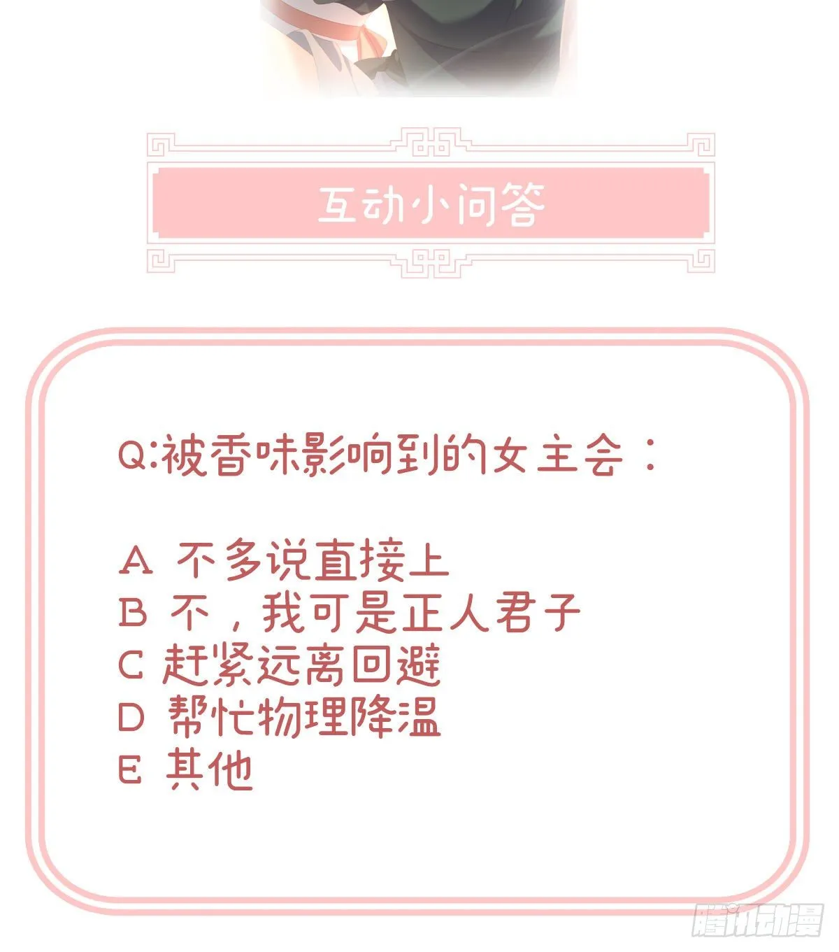 花期 第59页