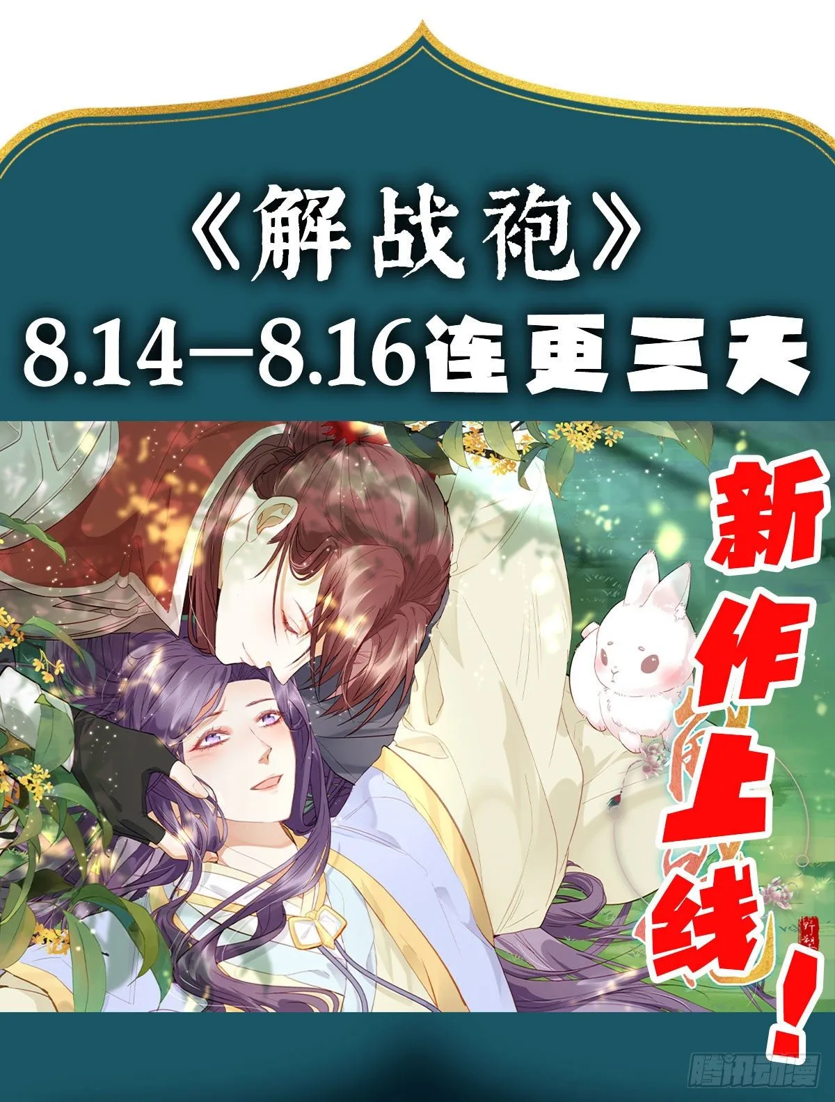 花期 第61页