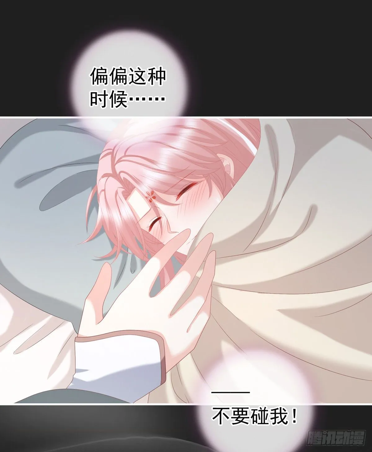 禽兽不如的女人！ 第3页