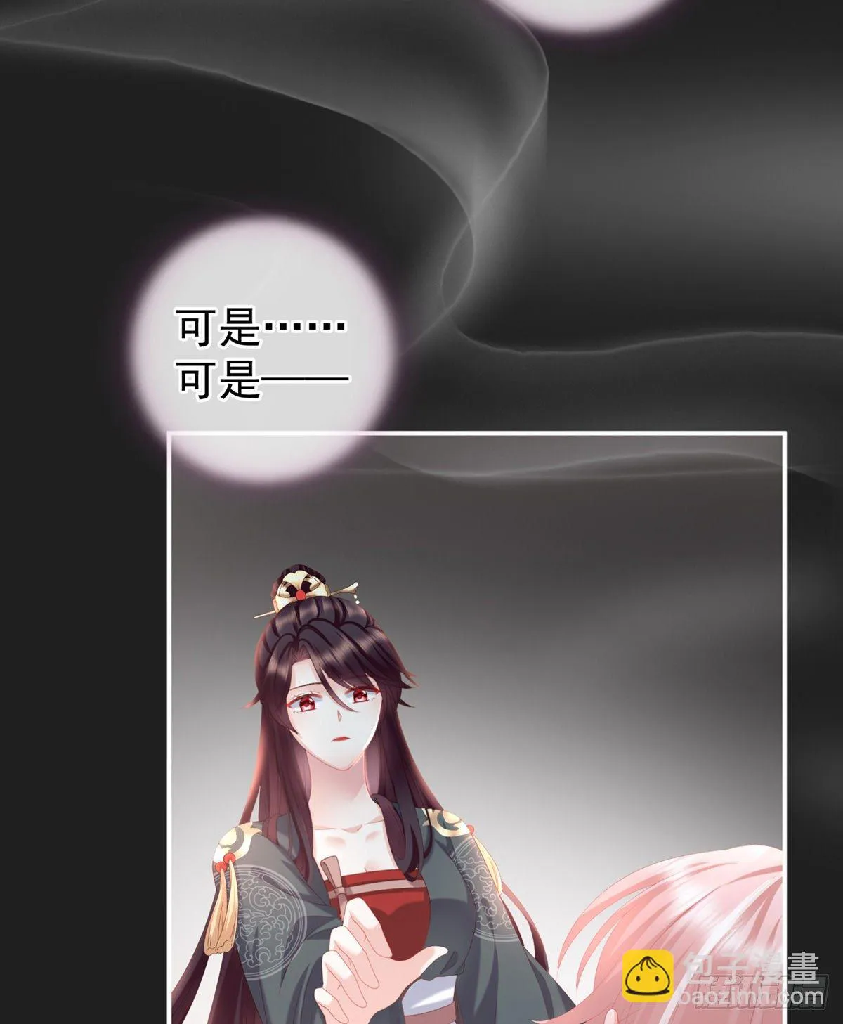 禽兽不如的女人！ 第4页
