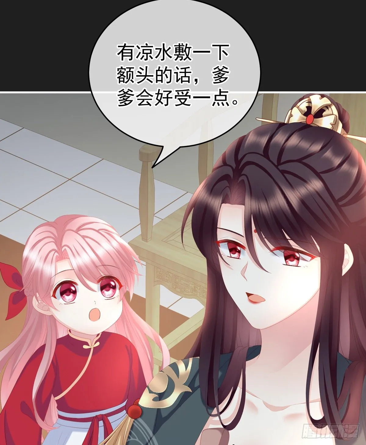 禽兽不如的女人！ 第12页