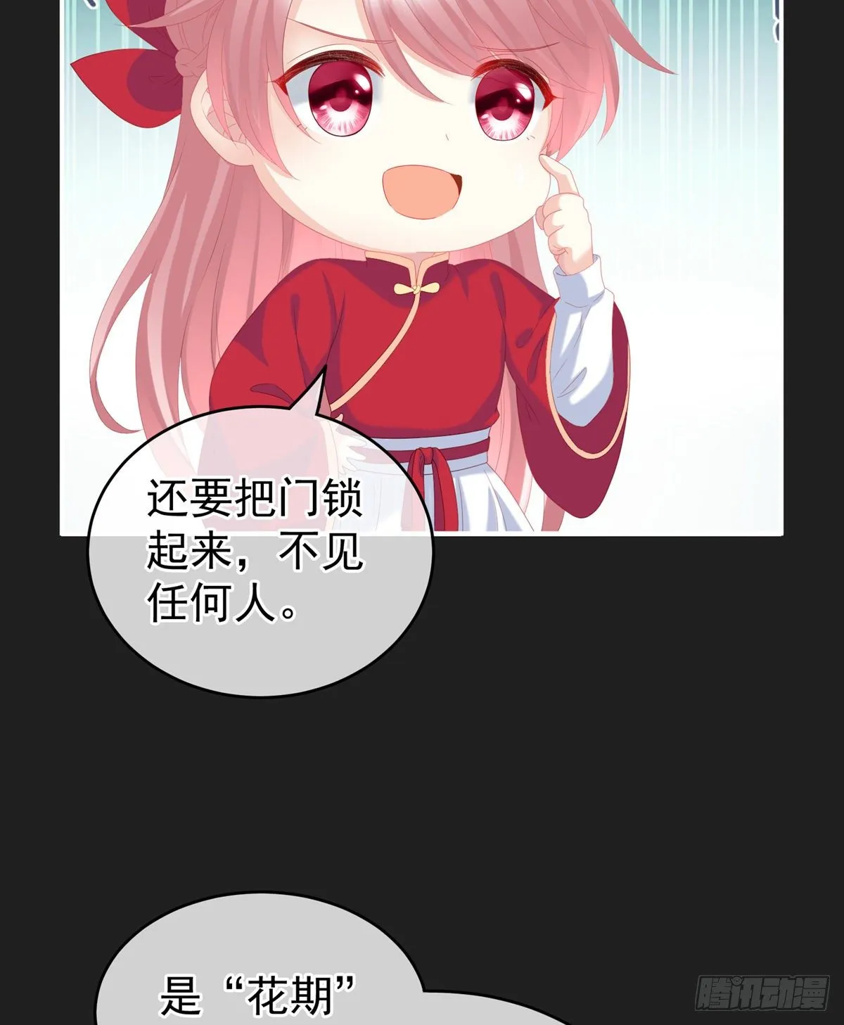 禽兽不如的女人！ 第14页